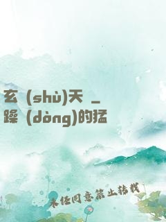 玄術(shù)天師