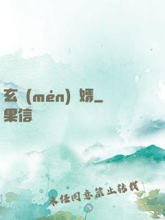 玄門(mén)龍婿