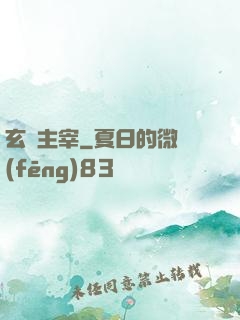 玄門主宰