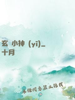 玄門小神醫(yī)