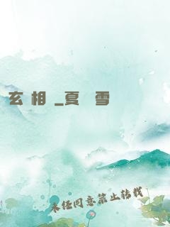 玄門相師