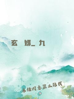 玄門龍婿