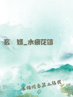 玄門龍婿