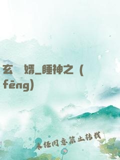 玄門龍婿