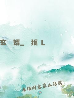 玄門龍婿