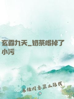 玄霸九天
