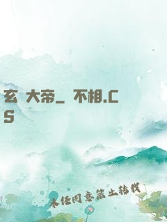 玄靈大帝