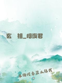玄黃劍祖