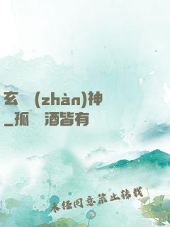 玄龍戰(zhàn)神