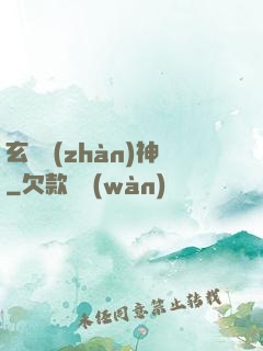 玄龍戰(zhàn)神