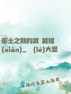 率土之我的武勛能提現(xiàn)