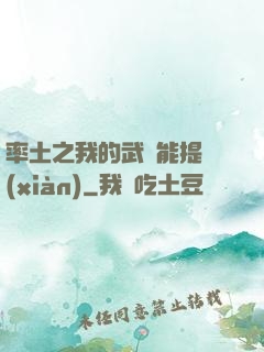 率土之我的武勛能提現(xiàn)