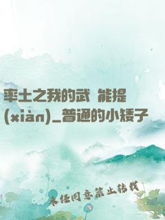率土之我的武勛能提現(xiàn)