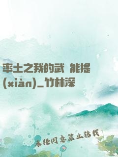 率土之我的武勛能提現(xiàn)