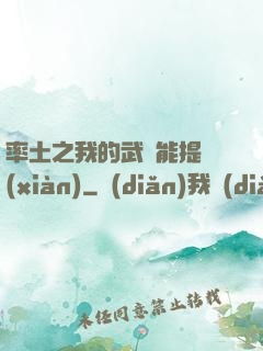 率土之我的武勛能提現(xiàn)