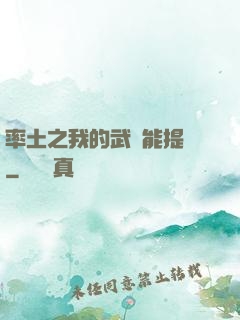 率土之我的武勛能提現