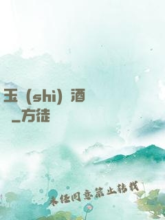 玉勢(shì)紅酒緬鈴