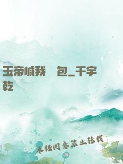 玉帝喊我搶紅包