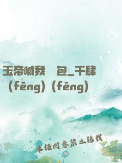 玉帝喊我搶紅包