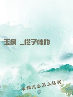 玉泉門