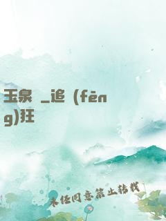 玉泉門