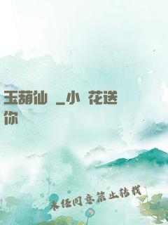 玉葫仙緣