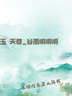 玉虛天尊