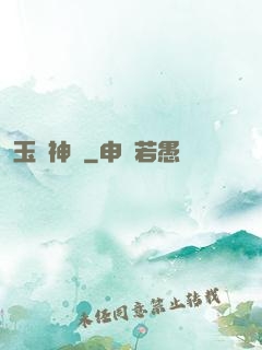 玉虛神劍