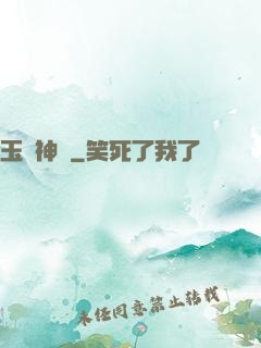 玉虛神劍