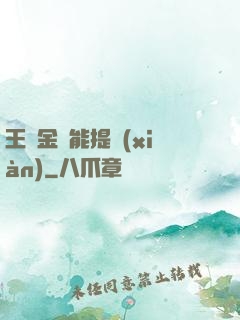 王國金幣能提現(xiàn)