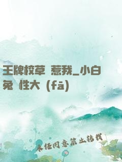 王牌校草別惹我