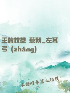 王牌校草別惹我