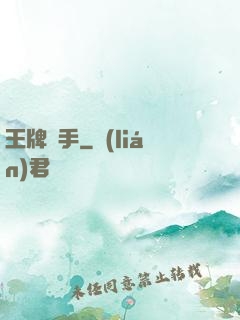 王牌殺手