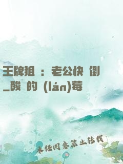 王牌狙擊：老公快臥倒