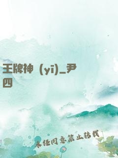 王牌神醫(yī)