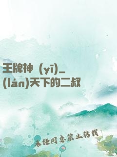 王牌神醫(yī)