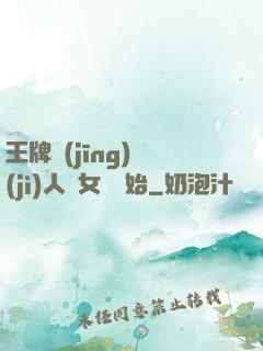 王牌經(jīng)紀(jì)人從女團開始