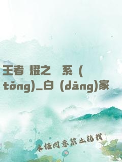 王者榮耀之殺敵系統(tǒng)