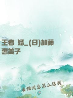 王者龍婿