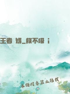王者龍婿