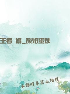 王者龍婿