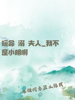 玩命寵溺陸夫人