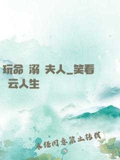 玩命寵溺陸夫人