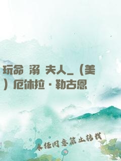 玩命寵溺陸夫人