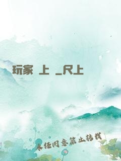 玩家請上車