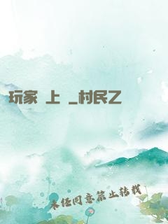 玩家請上車