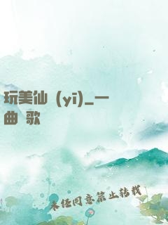 玩美仙醫(yī)