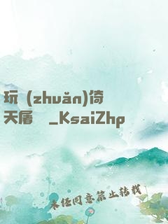 玩轉(zhuǎn)倚天屠龍記