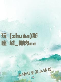 玩轉(zhuǎn)那座韓城