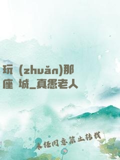 玩轉(zhuǎn)那座韓城